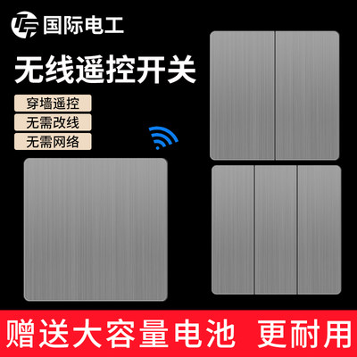 灰色遥控开关无线智能灯面板免布线控制器220V家用双控远程随意贴