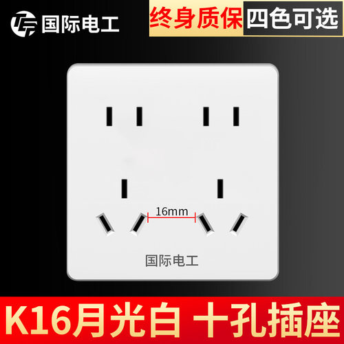 国际电工86型暗装多孔带开关插座