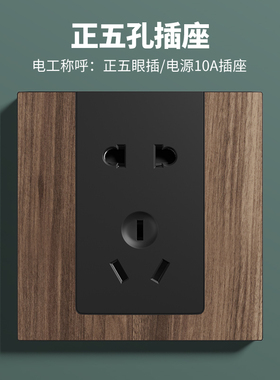 国际电工86型复古新中式木纹开关插座面板一开双控led指示灯五孔