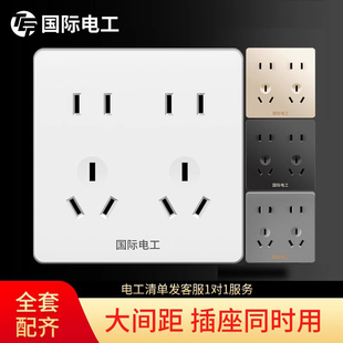 国际电工86型带开关插座面板多孔墙壁暗装 电源5五6六7七8八10十孔