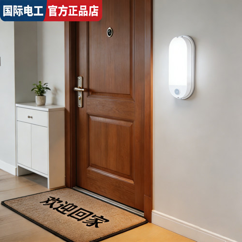 led三防感应壁灯红外线人体感应