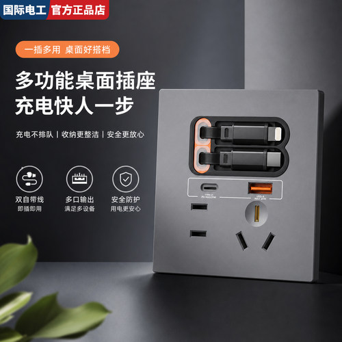 86型USB/20W快充插座80CM带线