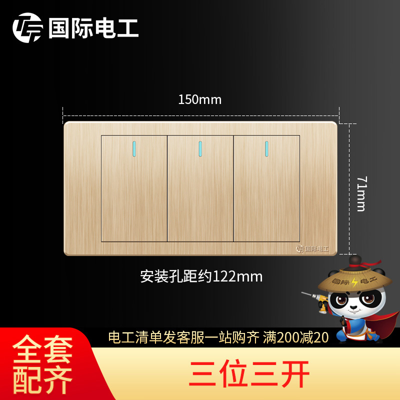【 三位三开】国际电工118型开关插座面板墙壁电源香槟金三开双控 电子/电工 双控开关 原图主图