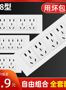 118型玉兰白新国标开关插座面板