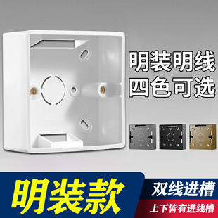 86型灰色明装底盒明线盒家用接线盒开关插座盒明盒开关盒超薄底座