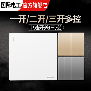 86型一开多控中途开关单开二开双开三开一位一灯三联三控开关面板