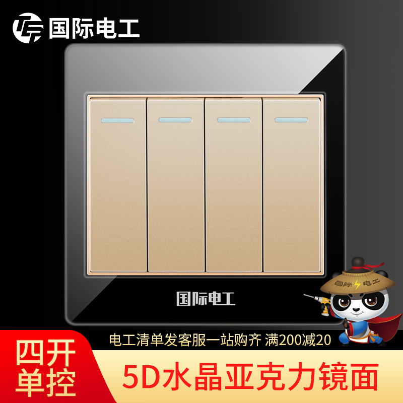【四开单控】国际电工开关插座面板86型暗装家用四位控联电灯按钮