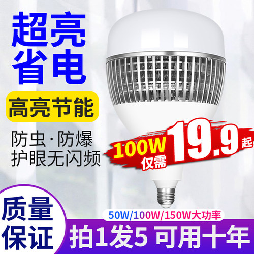 大功率超亮e27螺口100w球泡灯