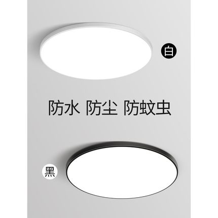 三防吸顶灯超薄圆形卫生间浴室阳台卧室厨卫灯过道走廊全光谱led