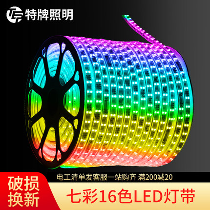 LED灯带5050七彩遥控变色彩色灯带高亮光灯条防水客厅吊顶RGB灯带