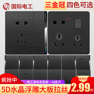 一开带五孔16a空调墙壁黑色USB 国际电工86型开关插座面板家用暗装