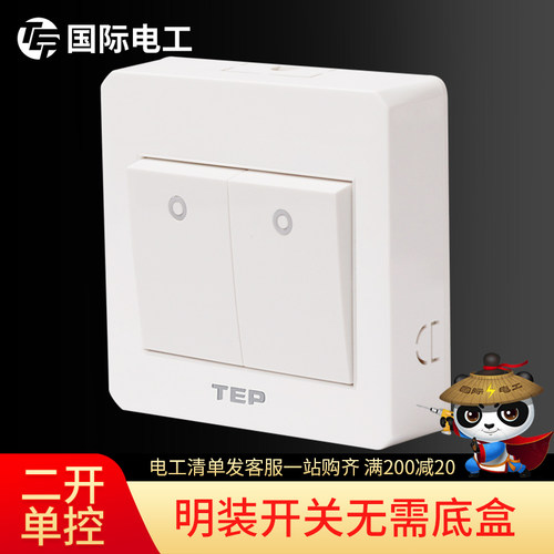 86型明装家用插座单联墙壁开关