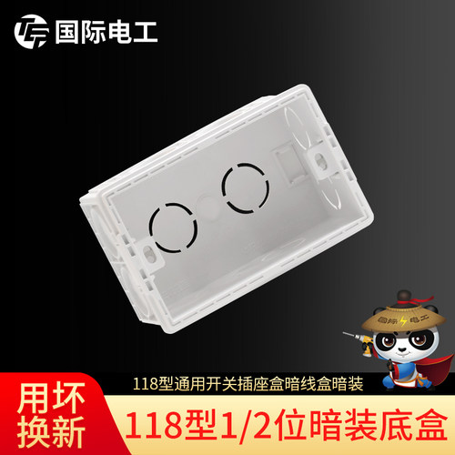 【二位暗盒】接线暗盒线盒底盒118型通用开关插座盒暗装下线小盒