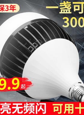 超亮灯泡led节能灯螺口家用e27球泡150W工厂房车间照明100W大功率