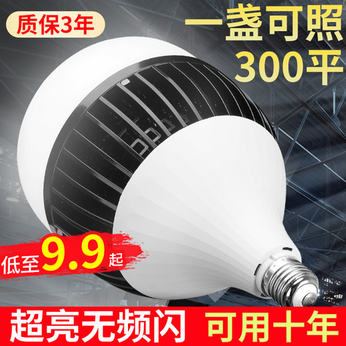 超亮螺口e27100w大功率节能灯