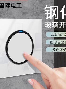 国际电工开关面板带led指示灯家用墙壁圆形插座嵌入式白色点开关