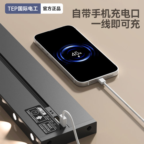 山丘感应灯光轨插座自带充电口