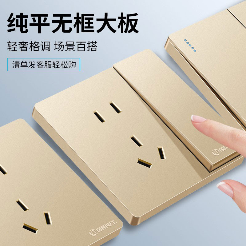 国际电工磨砂金大板磨砂