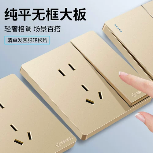 Тип 86 золотая розетка с выключателем, международная панель электрика, одна открытая, двойное управление, пять отверстий, несколько отверстий, домашний скрытый настенный пакет