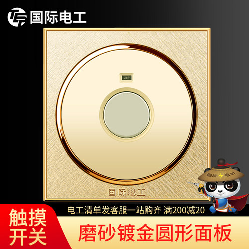 【触摸开关】86型家用延时迟触控开关面板 智能感应楼道楼梯过道