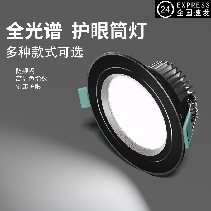全光谱护眼嵌入式铝材led筒灯
