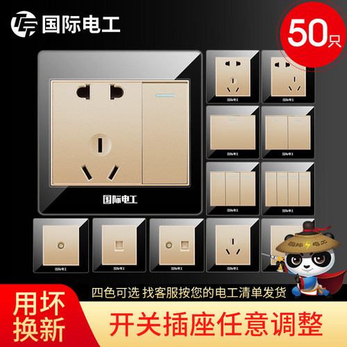 国际电工86型套装墙式二三十插座