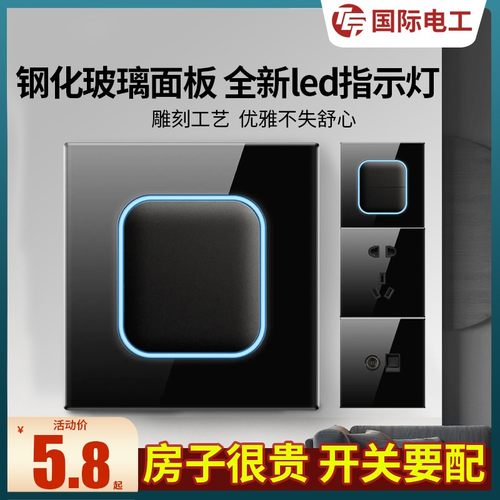 国际电工黑色钢化玻璃面板