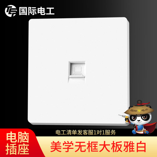 电脑插座面板网口暗装网线盒子
