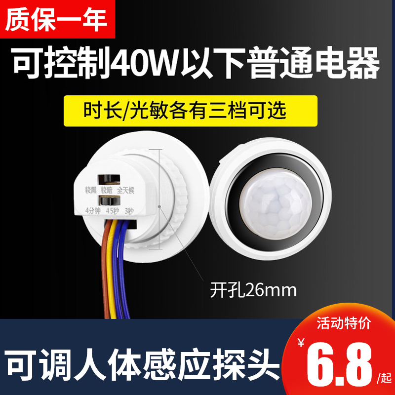 国际电工感应端子灯具改造