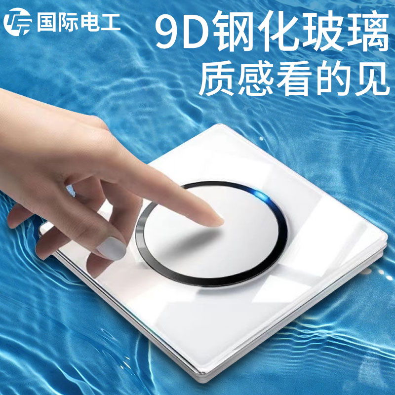 带LED灯国际电工玻璃白色三十年