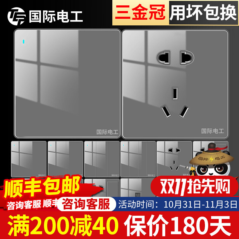 国际电工开关插座面板家用16A空调86型灰色钢化玻璃镜面一开5五孔属于什么档次？