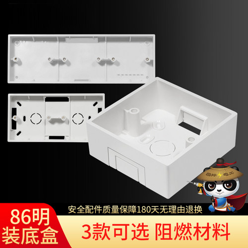 86型预埋通用明装超薄线盒