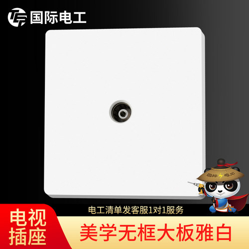 【电视插座】86型开关插座面板家用一位TV闭路有线电视线接线盒