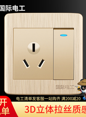 【一开单空调】国际电工86型空调16a安专用三孔带开关家用插座