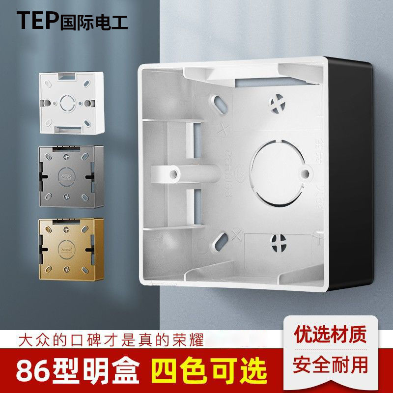 单只接线盒86型通用开关插座