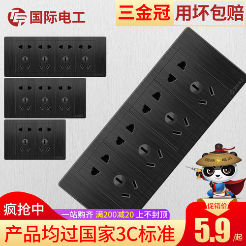多孔十二三厨房专用开关插座面板