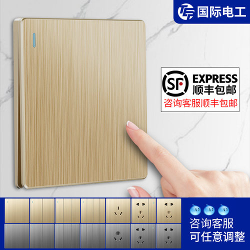 国际电工超薄拉丝面板86型暗装