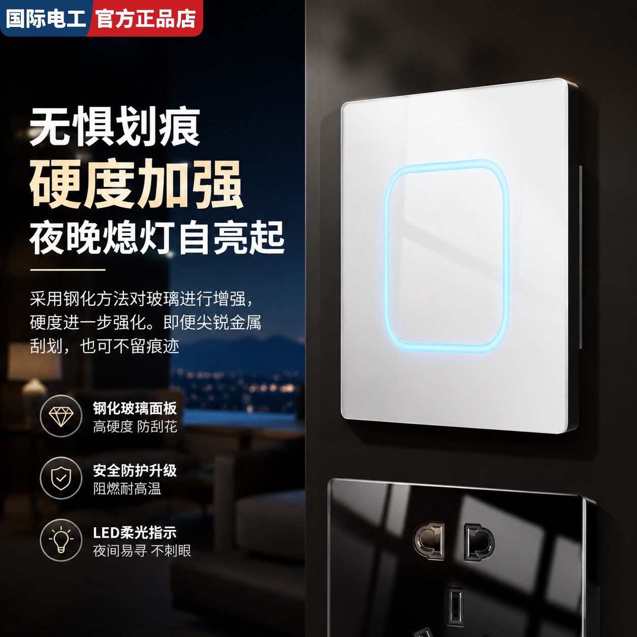 86型钢化玻璃开关插座面板白色镜面暗装家用带led灯一开双控5五孔