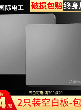 86型插座口遮挡盖挡板假开关装饰盖板堵洞白板盖子空白面板遮丑盖