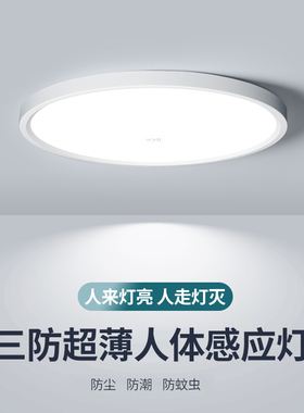 LED声控灯楼道过道吸顶灯雷达灯声光控红外线人体感应灯走廊楼梯