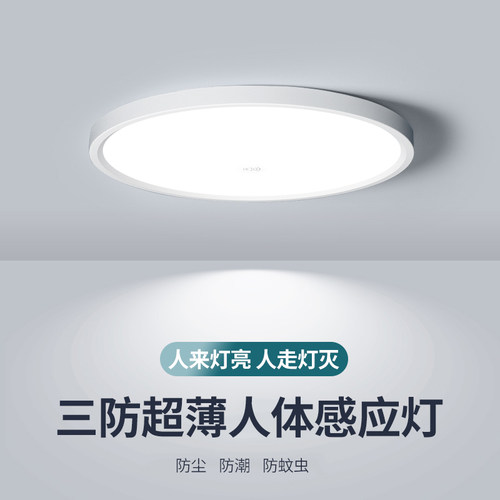 声控红外线感应灯楼梯吸顶灯