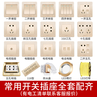墙壁电源带开关插座面板二二插一开双4四孔插座 家用86型暗装