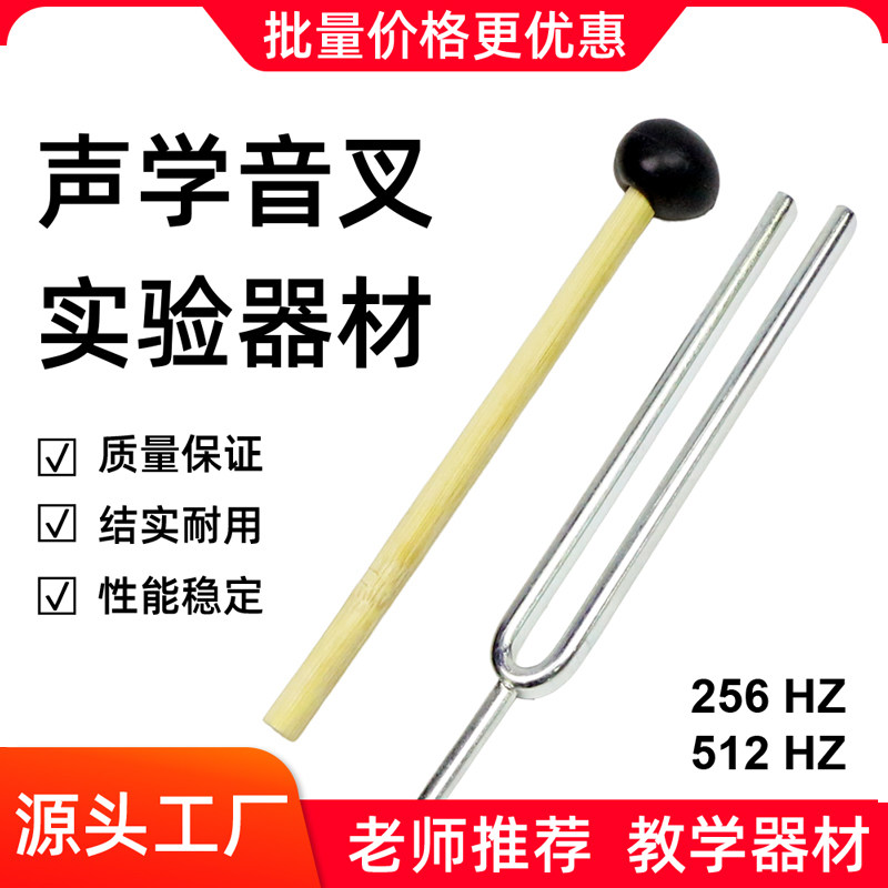 橡皮锤音叉锤橡胶小锤音叉配件音叉用橡皮小锤声学实验