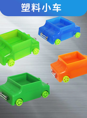 小车力学小车斜面车小学物理试验器材 科学力学教具教学仪器 包邮