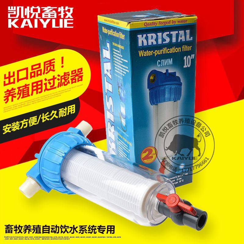 养殖器械多用途养殖过滤器 养鸡用过滤器 兽用过滤器自动饮水器水