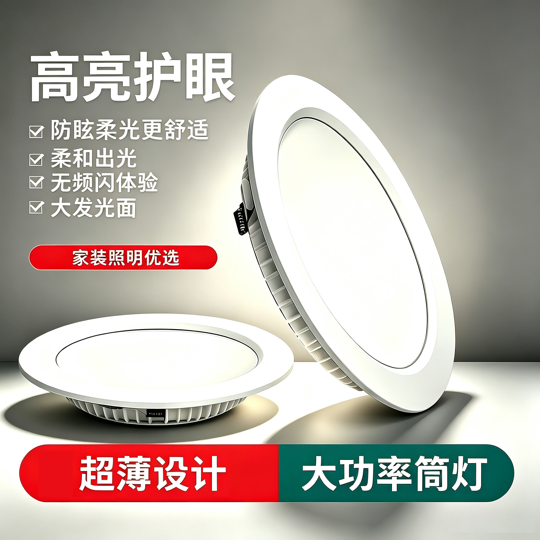 超薄筒灯高亮吊顶嵌入式筒灯