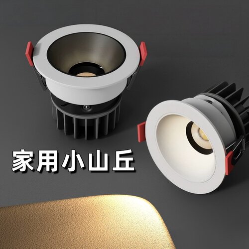 小山丘射灯嵌入式防眩光射灯