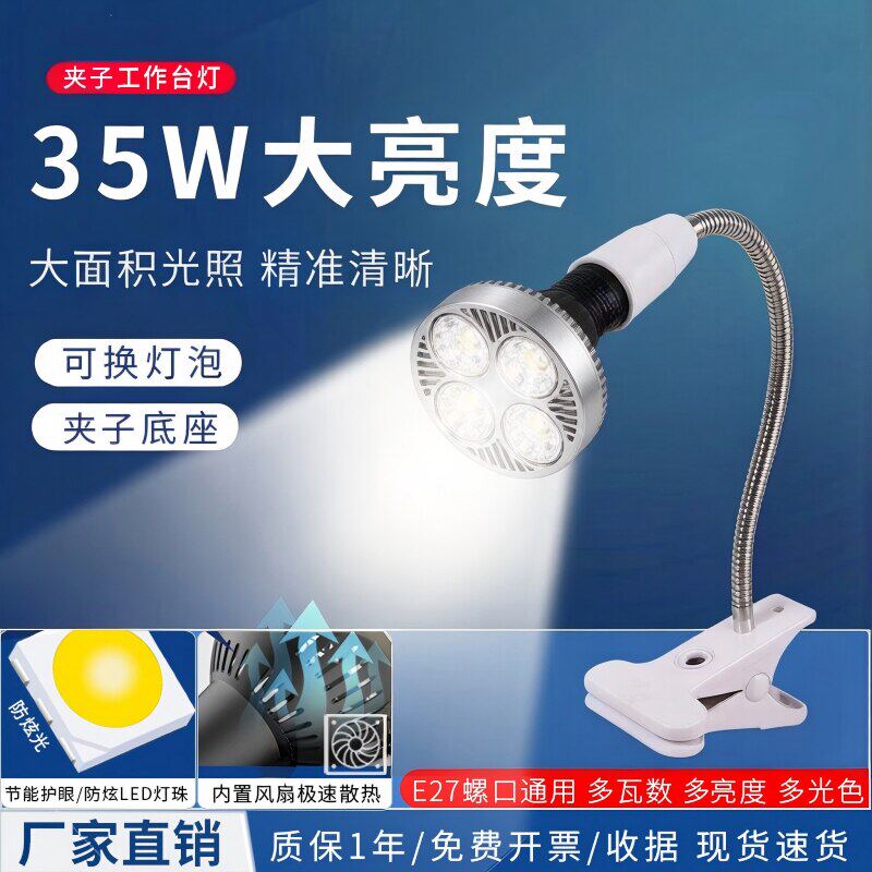 手机维修LED强光夹子焊接台灯