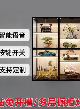 手办展示柜模型柜子橱柜自粘氛围感应免开槽无线遥控一拖多led灯