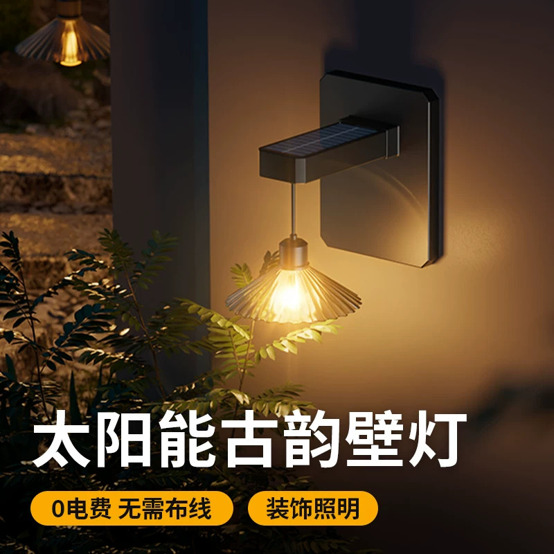 户外太阳能壁灯户外感应灯